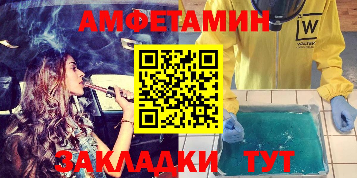 Похвистнево  АМФ  Вход с VPN  Амфетамин VHQ 