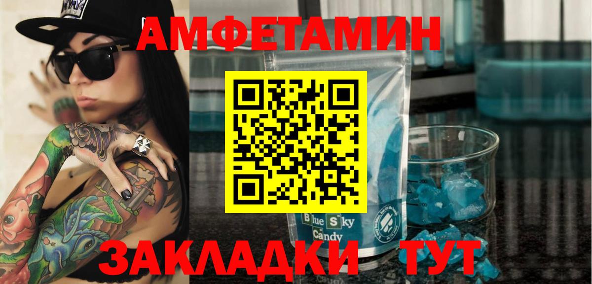 Амфетамин 97% Похвистнево
