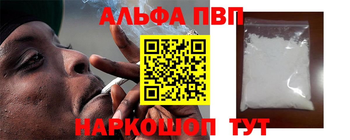 Альфа ПВП VHQ  Альфа ПВП VHQ  Alpha PVP СК  Похвистнево  Вход с VPN 