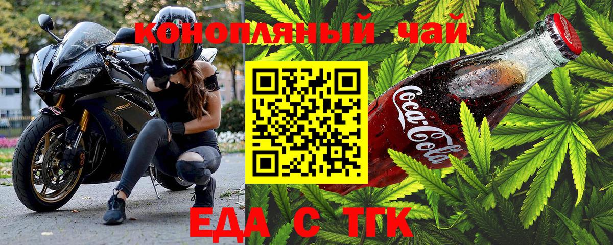 Похвистнево  Печенье с ТГК марихуана  Вход с VPN 