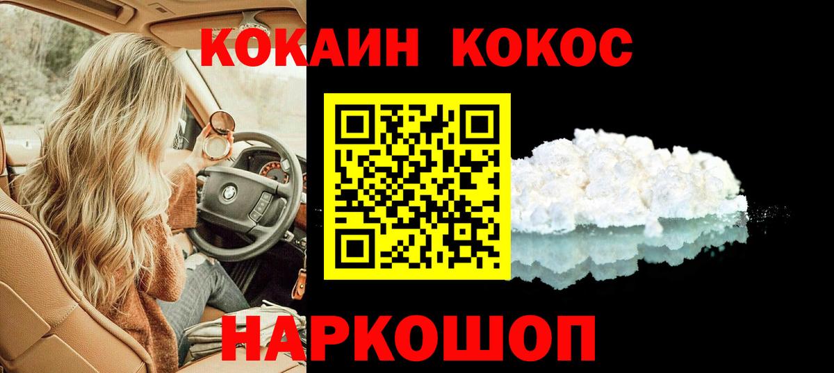 КОКАИН Columbia Похвистнево