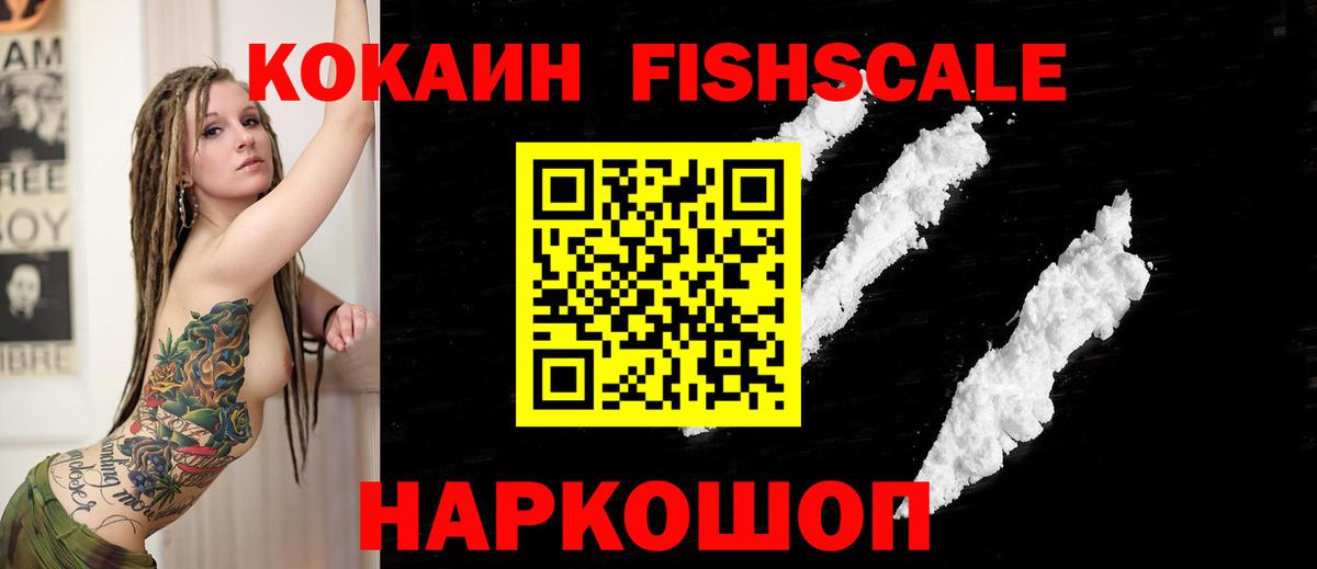 Cocaine 98%  Вход с VPN  Похвистнево 