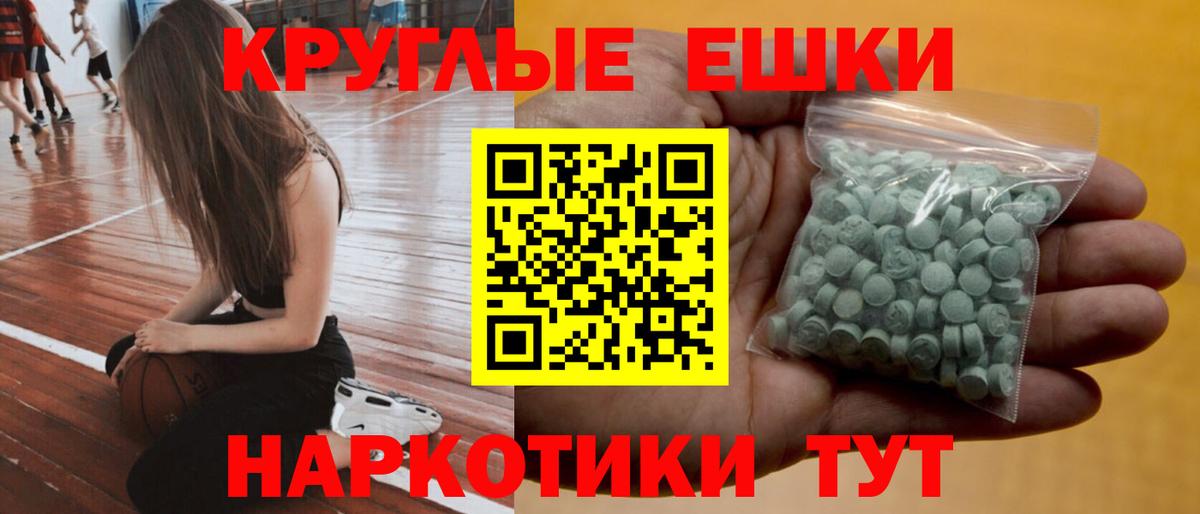 ЭКСТАЗИ ешки Похвистнево