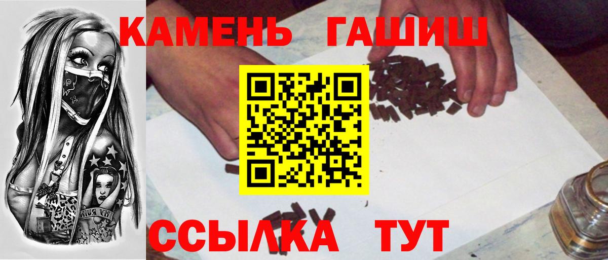 Гашиш hashish  наркотики  Гашиш  Похвистнево  Вход с VPN 