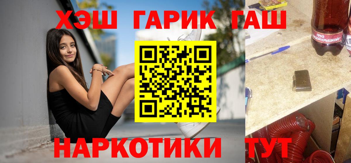 ГАШИШ hashish Похвистнево