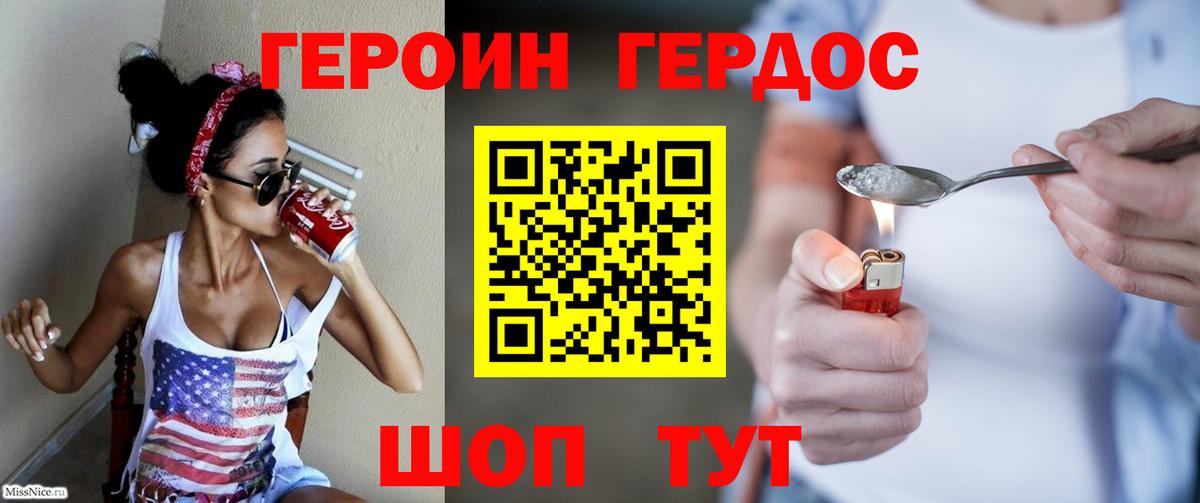 Героин  Героин белый  Вход с VPN  Похвистнево 