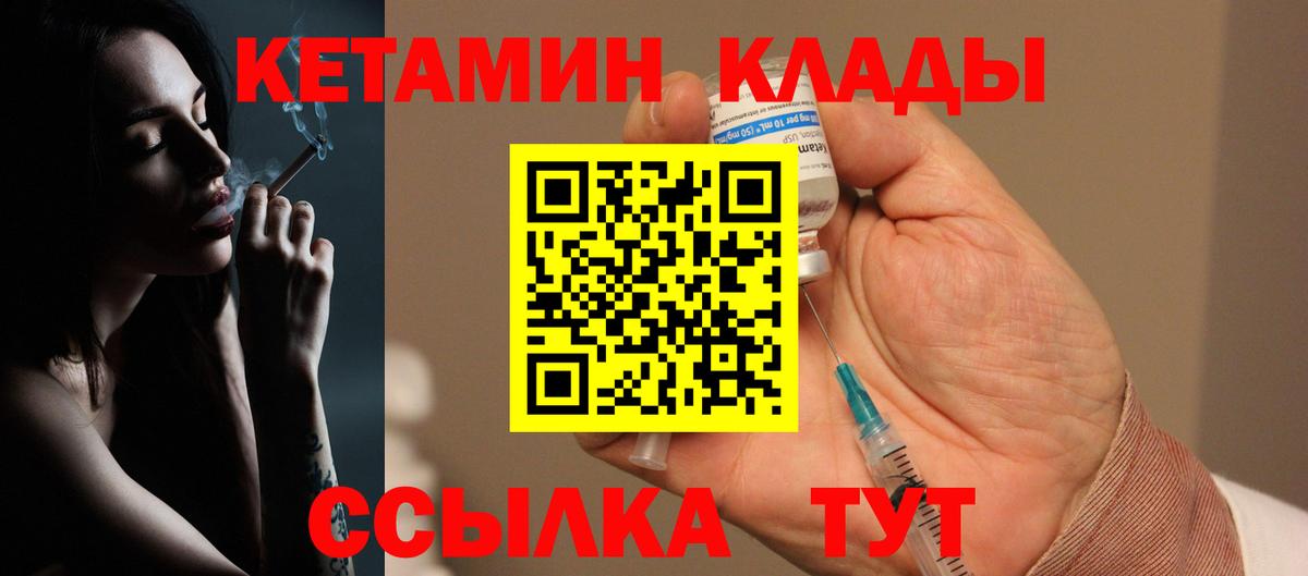 Кетамин ketamine  Вход с VPN  Похвистнево 