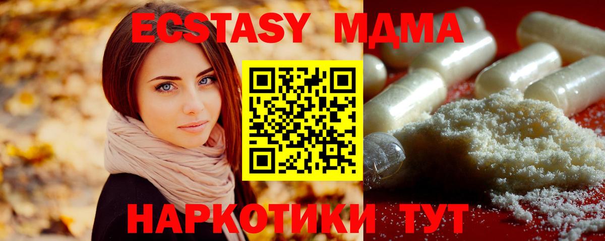 MDMA Molly  MDMA молли  MDMA  Вход с VPN  Похвистнево 