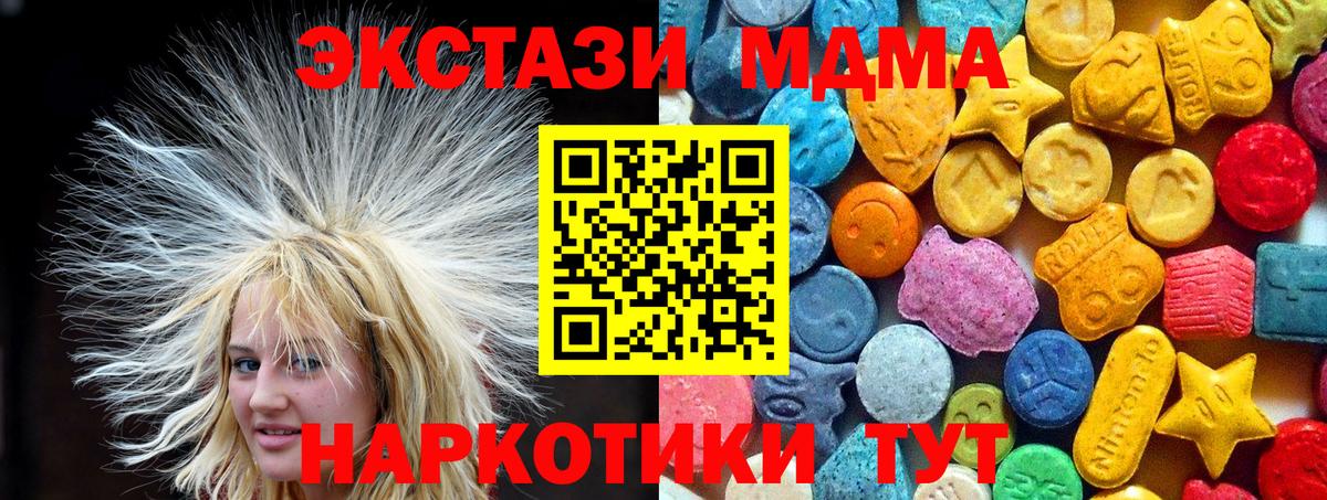 МДМА Molly Похвистнево
