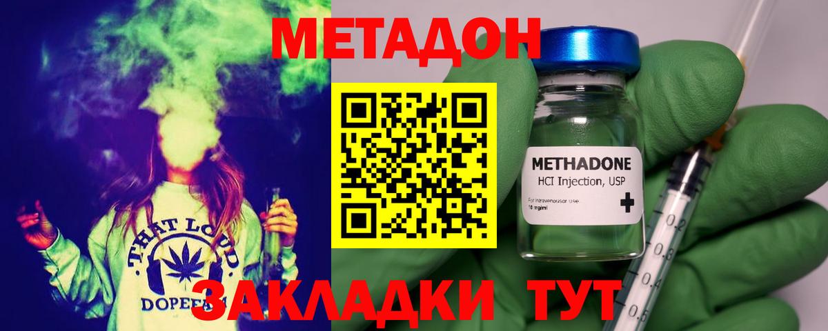 Метадон VHQ Похвистнево