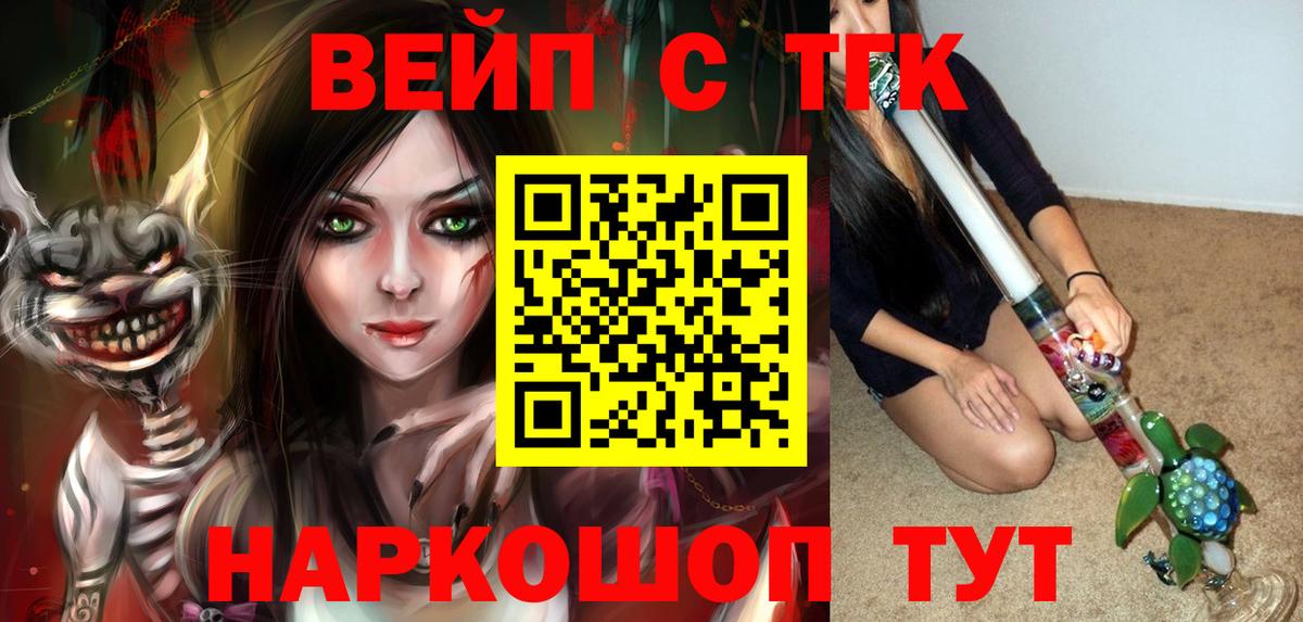 ТГК концентрат  ТГК вейп  Похвистнево  Вход с VPN 